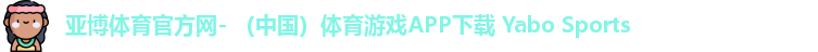 亚博